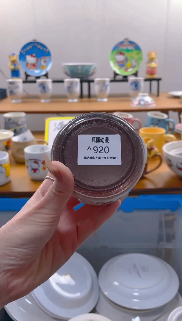 【闪购商品】瓷片920满20包邮发货海外瓷器默认瑕疵