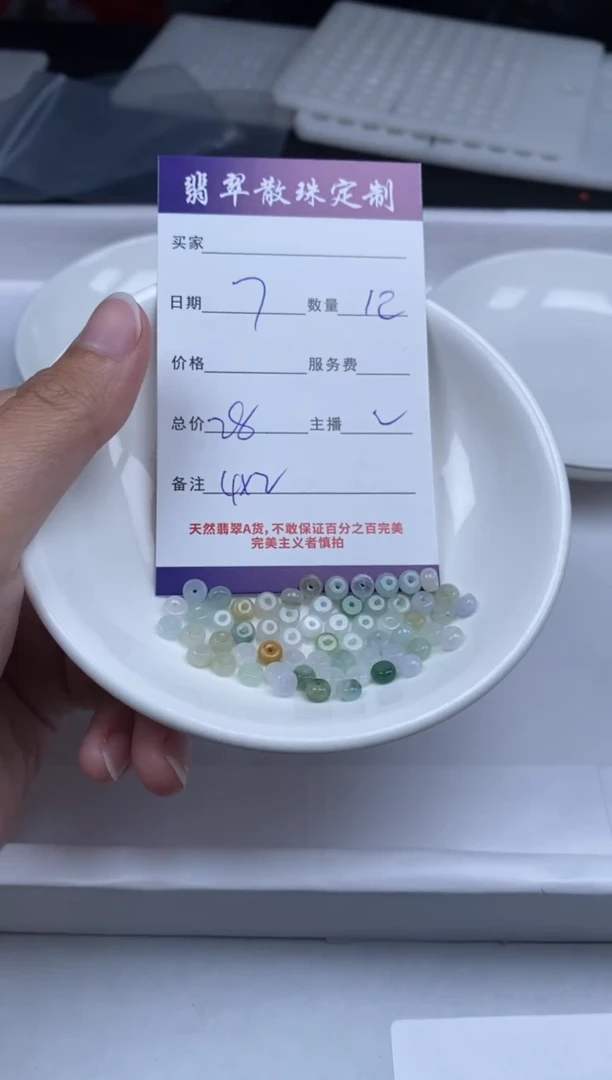 【闪购商品】翡翠颈饰未镶嵌贞城散珠批发DIY