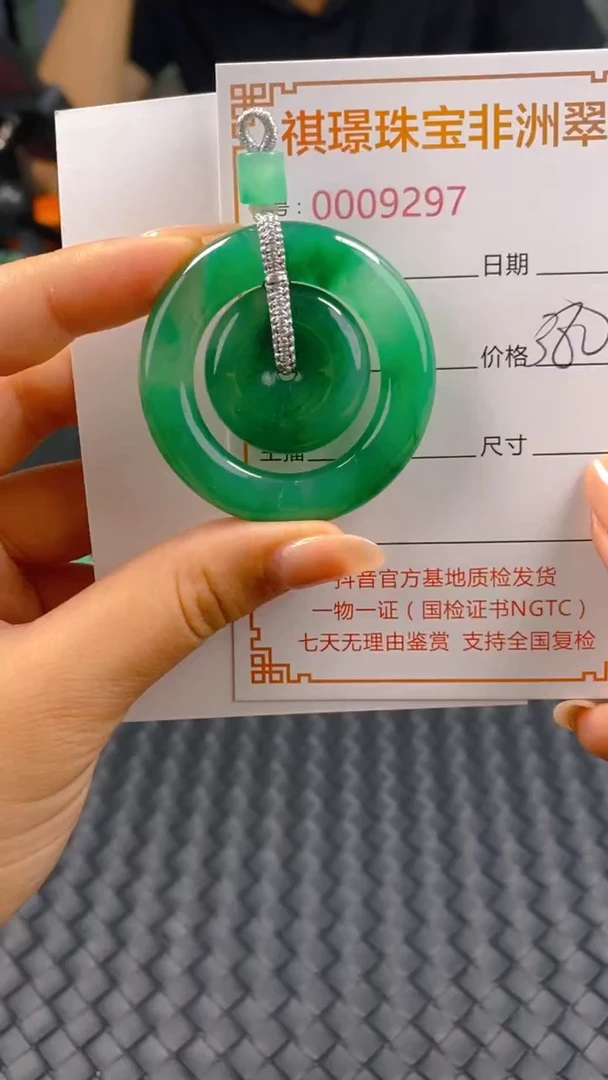 石英质玉未镶嵌颈饰9297