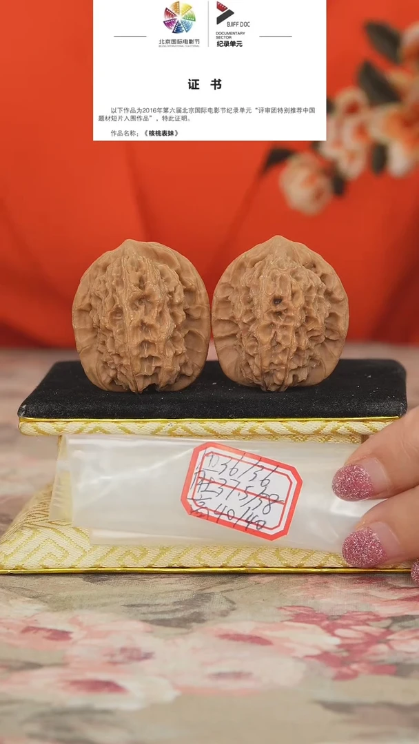文玩核桃把件非嫁接马老四