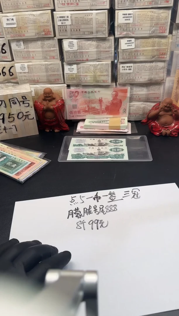 .5一币一签朦胧号尾888