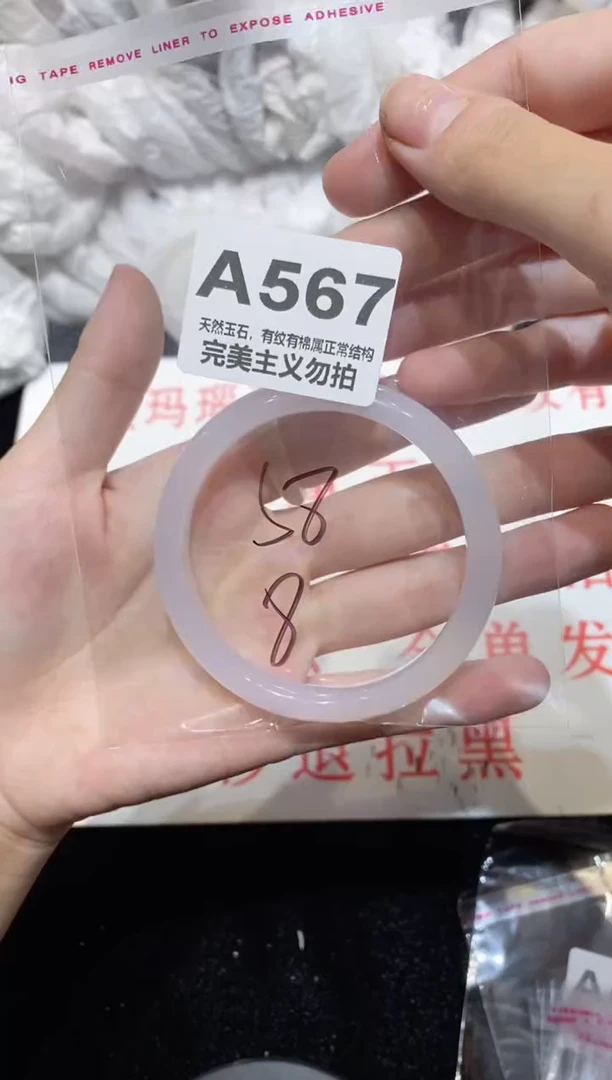 手镯玛瑙/玉髓未镶嵌58
