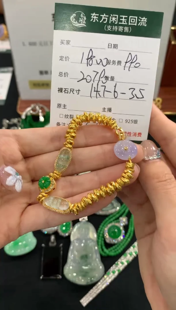 足金镶嵌手链翡翠手链不退换