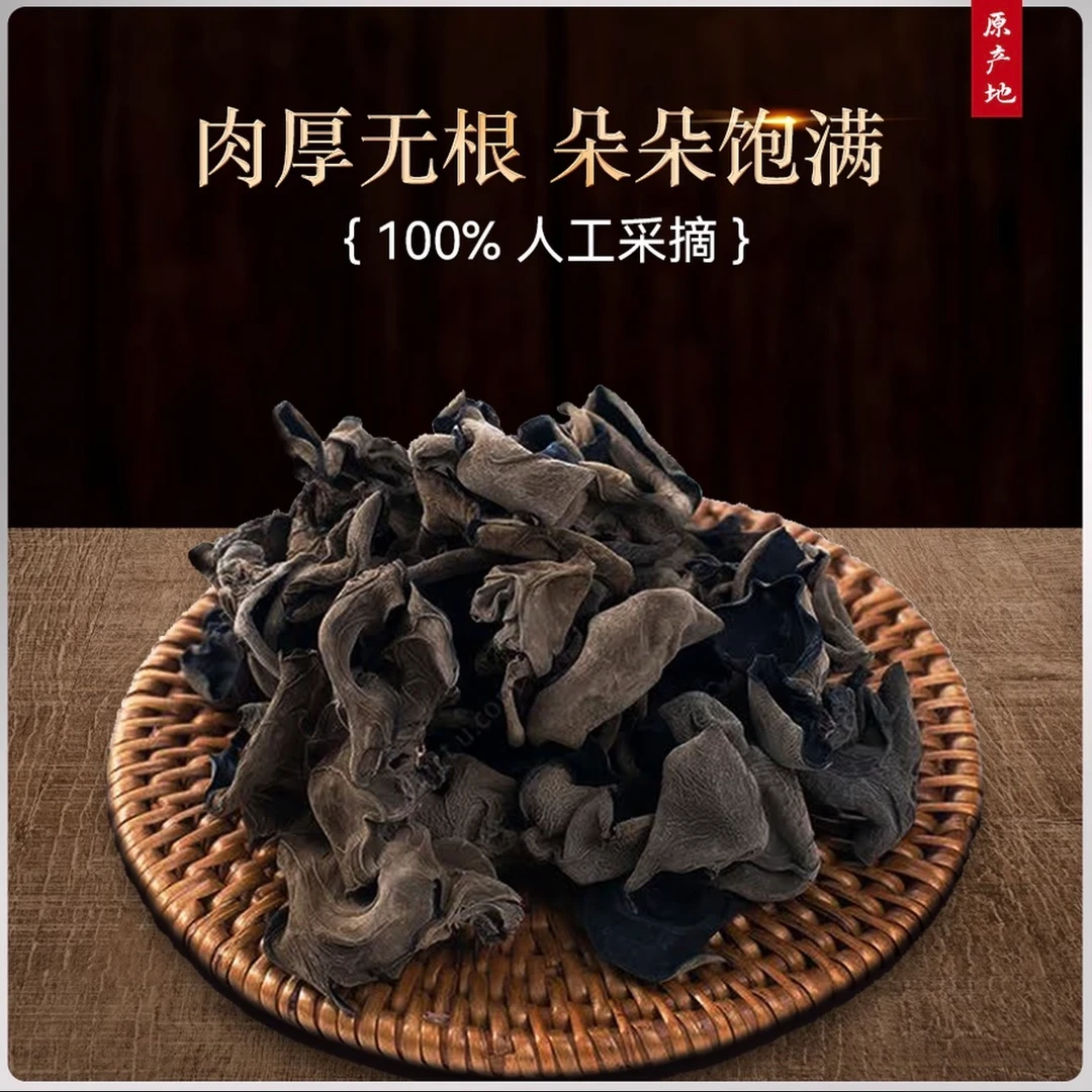 通河木耳 2025年秋耳 当年新货肉厚耐泡口感好