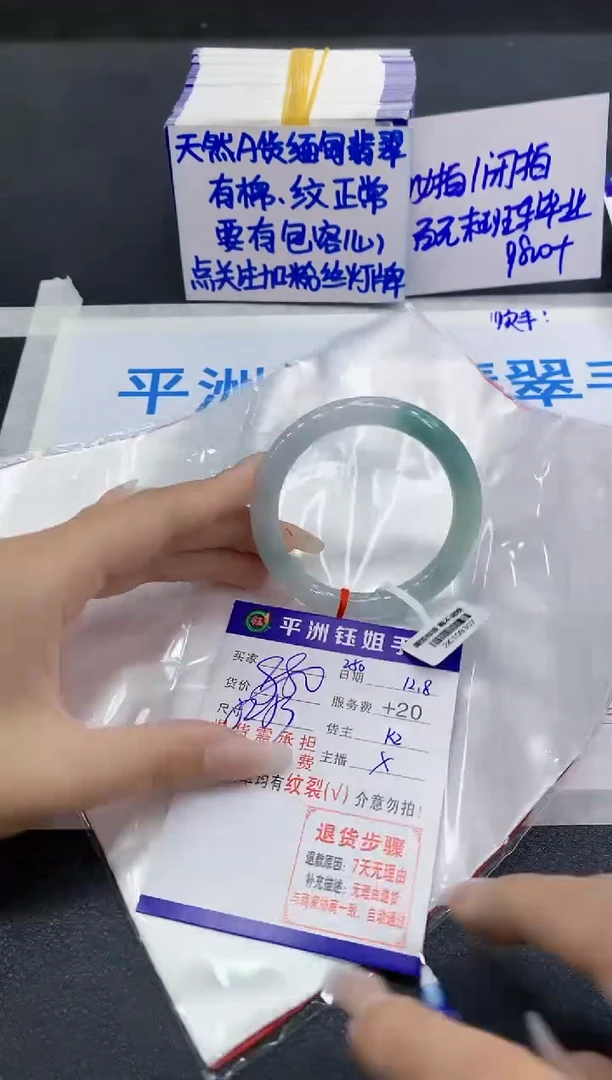 未镶嵌手镯翡翠1