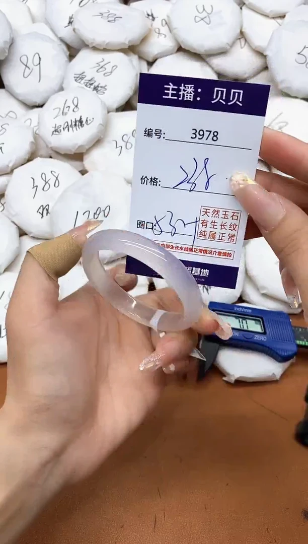 玛瑙/玉髓手镯未镶嵌3978