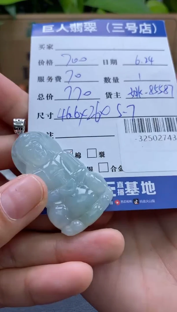 颈饰18K金镶嵌翡翠多人-32502743