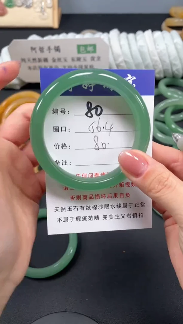 未镶嵌手镯石英质玉56