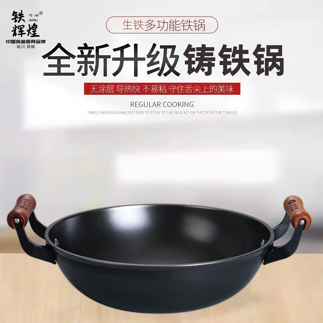 陆川生铁锅老式家用炒菜锅铁锅双耳老式铸铁锅平底锅加厚炒锅铁锅