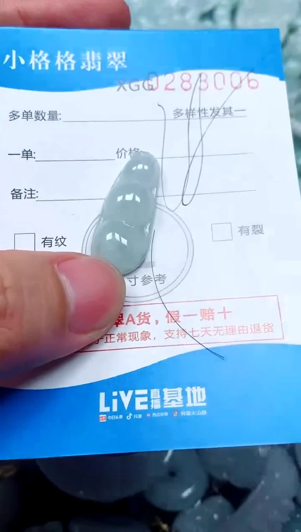 翡翠未镶嵌颈饰闪购商品0283006