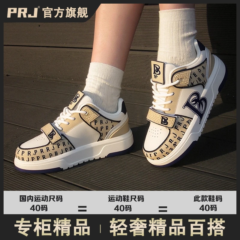 PRJ四季轻奢潮牌增高舒适百搭休闲板鞋休闲鞋透气低帮耐磨潮鞋