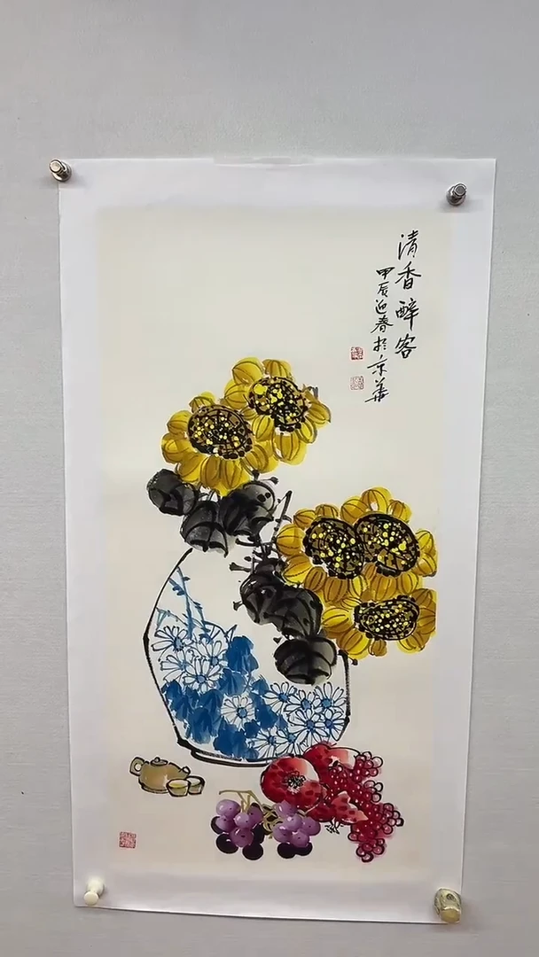 国画天美书画报艺术臻选