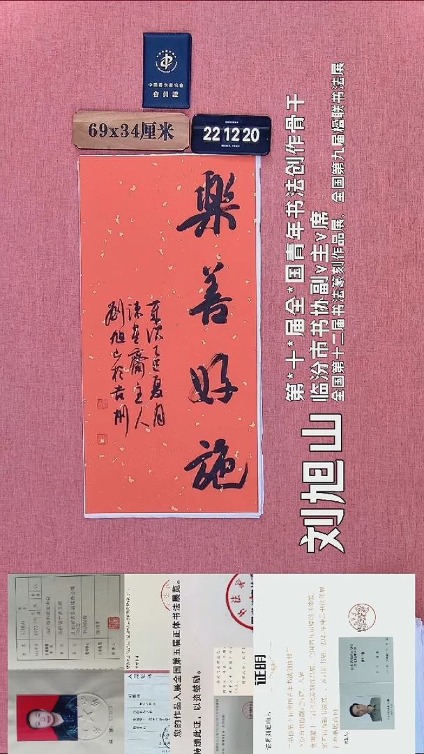 书法377          刘老师书法作品