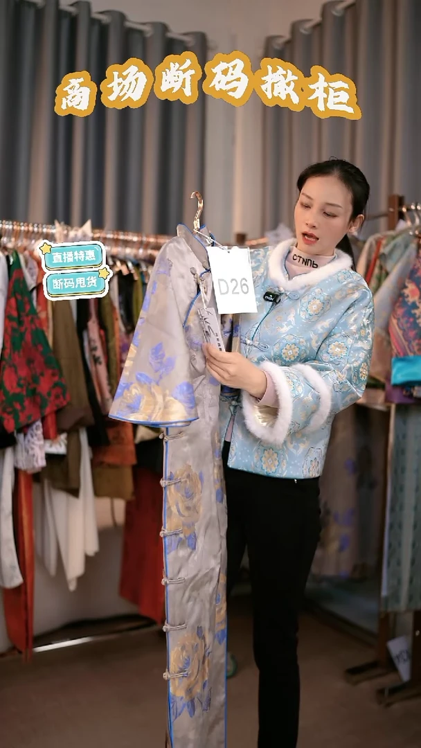 D26 2L码 新中式国风