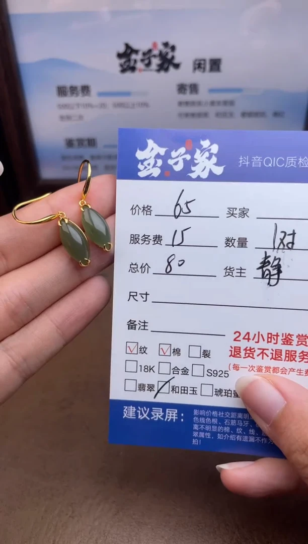 未镶嵌和田玉耳饰5495914801