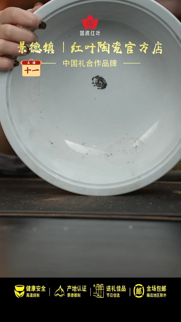 瓷D****d1个微瑕满汉全席10英寸带盖品呙身（直播间样品）