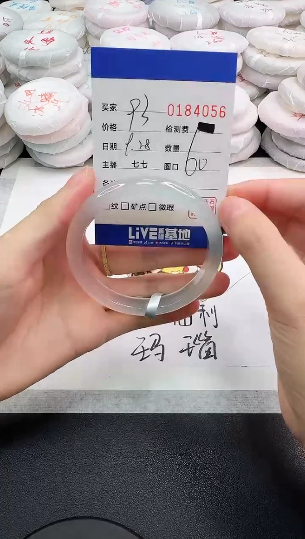 手镯玛瑙/玉髓未镶嵌4056