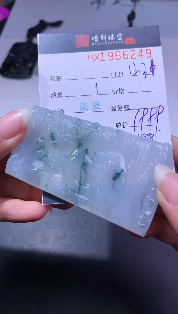 未镶嵌挂件翡翠哈轩 挂件1