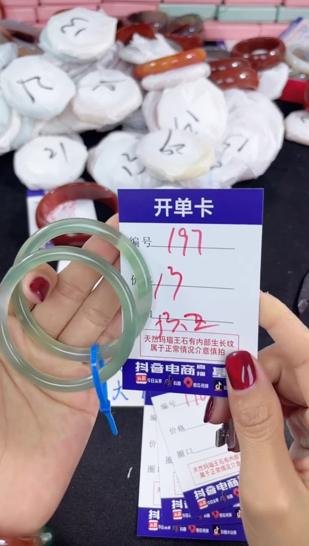 【闪购商品】玛瑙/玉髓手镯未镶嵌197