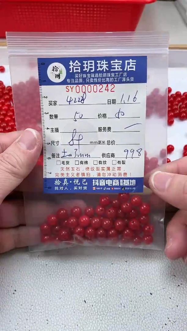 【闪购商品】玛瑙/玉髓颈饰未镶嵌散珠卡8毫米242