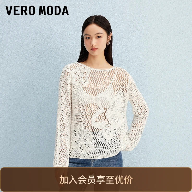 VeroModa针织衫2025秋季新款含棉镂空钩织千金清冷感贵系衣服上衣