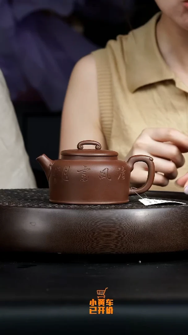 茶壶紫砂0605早直播许卫群玉玦清风刻竹