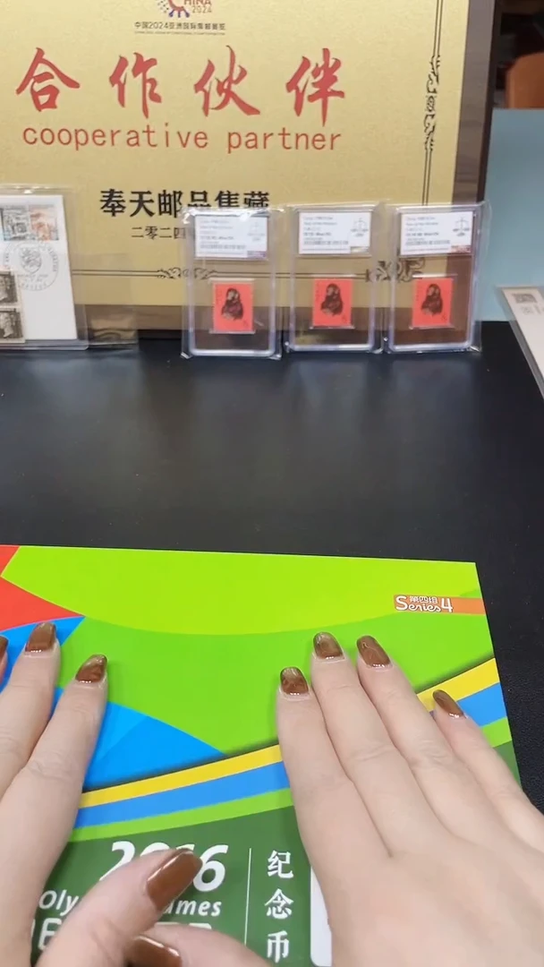 【闪购商品】里约2016纪念币111111111