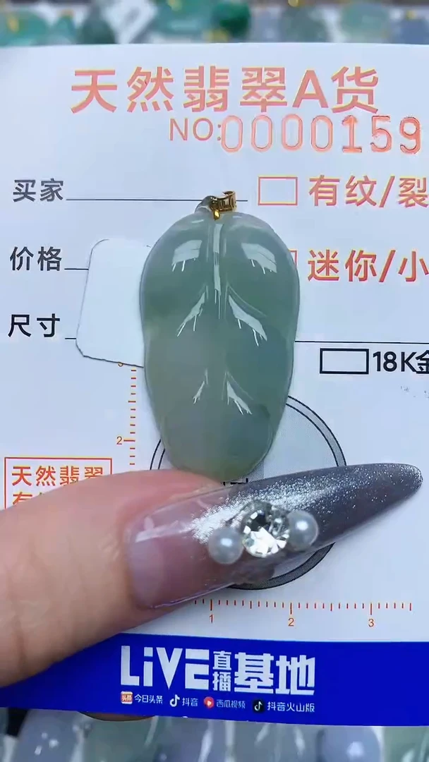 【闪购商品】翡翠颈饰18K金镶嵌45345345345