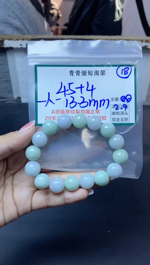 【闪购商品】定制翡翠未镶嵌18/珠串/