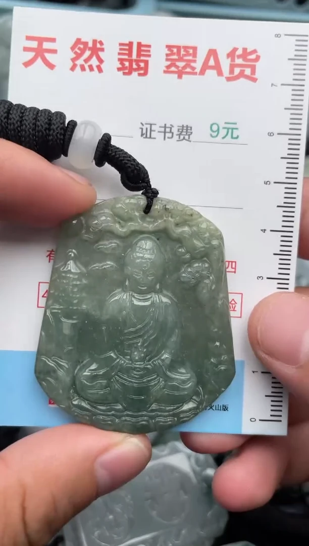翡翠未镶嵌吊坠(不含链)1