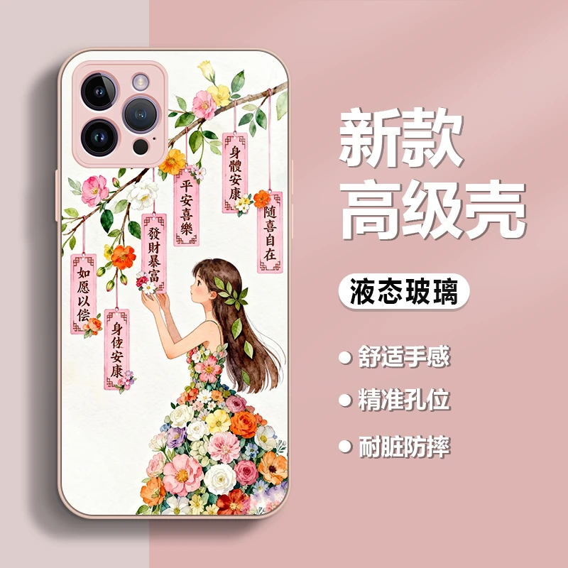 花仙子适用苹果17/华为80/小米17/OPPO/vivo金属漆玻璃高级手机壳