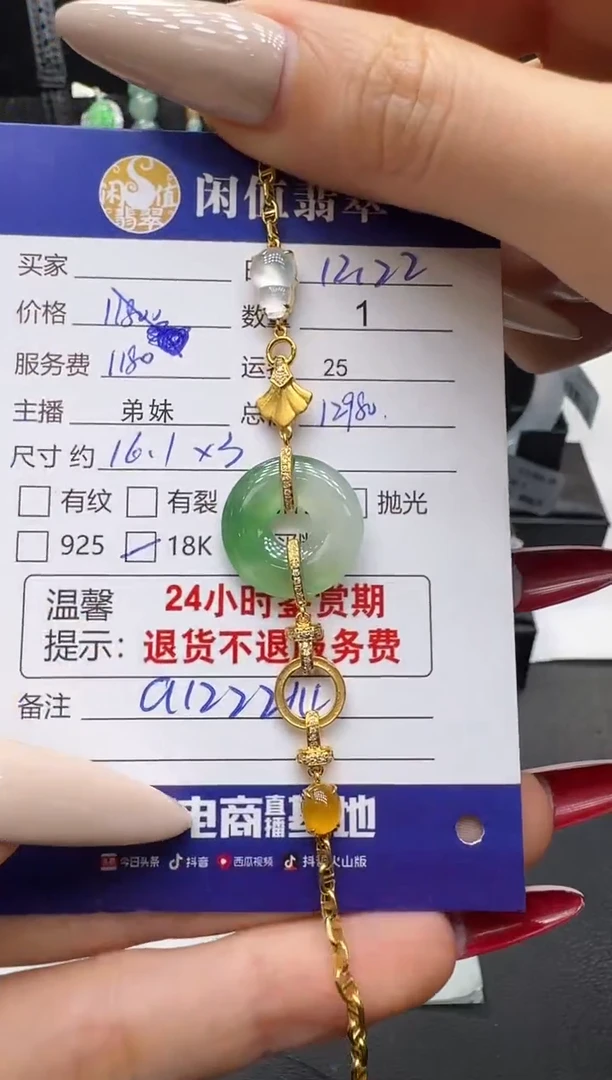 18K金镶嵌手链翡翠翡翠手链