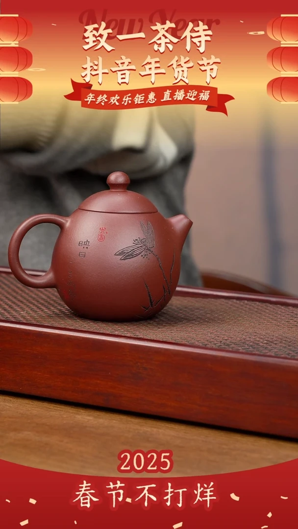 【闪购商品】紫砂茶壶龙蛋（季）
