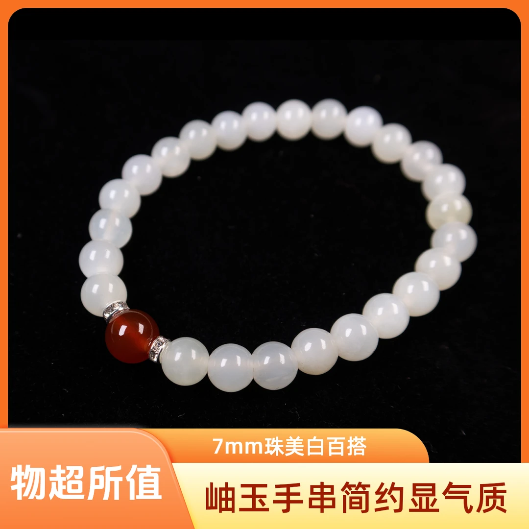 【大博盛世】岫玉白冰圆珠单圈手串7mm珠25粒简约百搭显白显气质A79