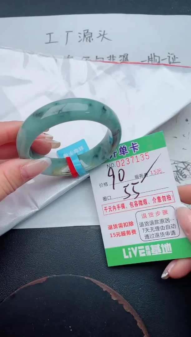 未镶嵌手镯翡翠35