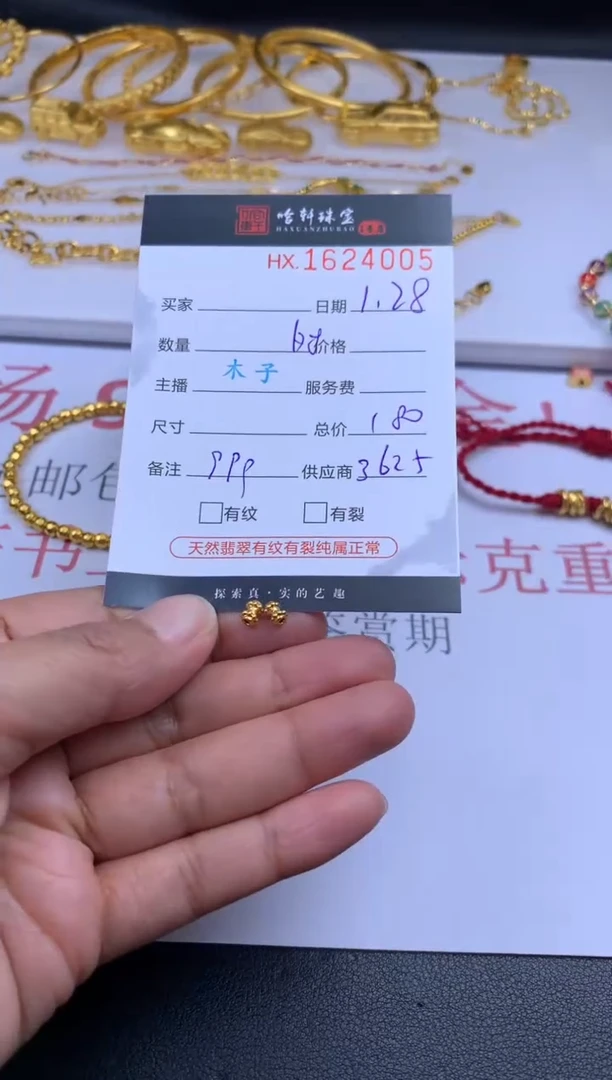 【闪购商品】定制足金吊坠(不含链)哈轩 挂件1对（多样性发其一）