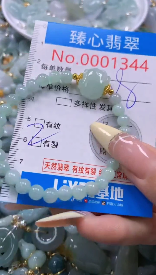 翡翠未镶嵌颈饰含绳0001344