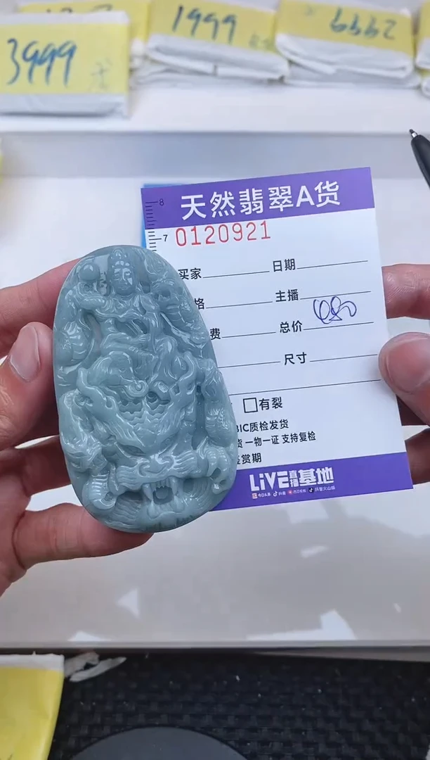 【闪购商品】翡翠颈饰未镶嵌0921......