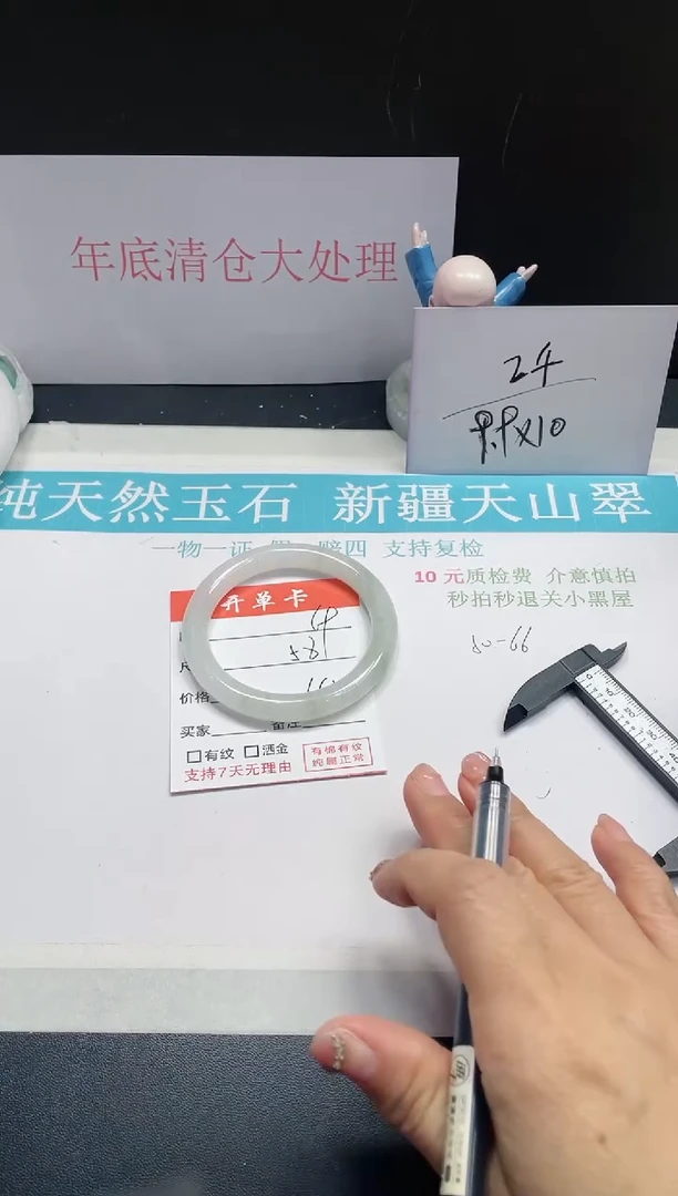 【闪购商品】石英质玉手镯未镶嵌69