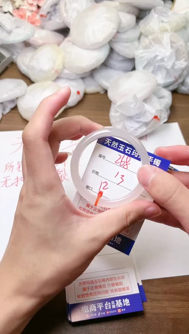 手镯玛瑙/玉髓未镶嵌268