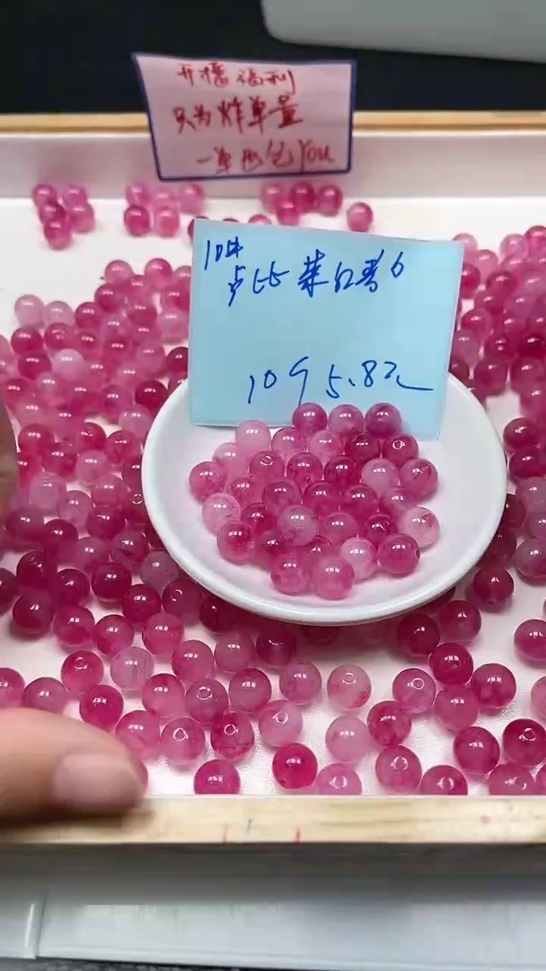 未镶嵌散珠碧玺A1896 红碧玺10mm10个5.8元
