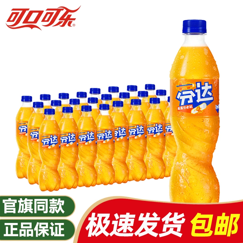 COCA COLA/可口可乐芬达碳酸饮料汽水瓶装500ml*24瓶整箱清爽夏季