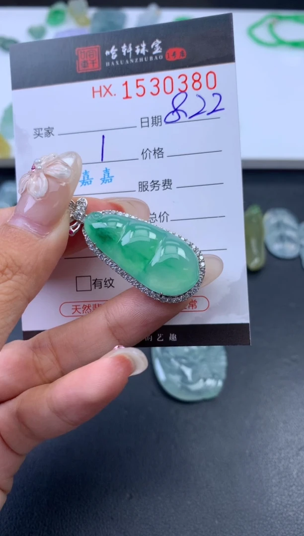 未镶嵌挂件翡翠哈轩 挂件1