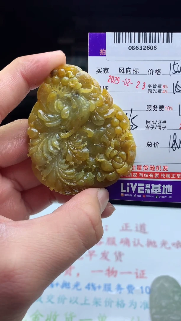 【闪购商品】定制翡翠未镶嵌 天然A货翡翠（拍一发一）