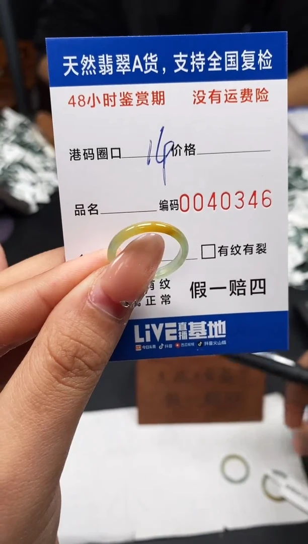 未镶嵌戒指翡翠天然A货翡翠0346