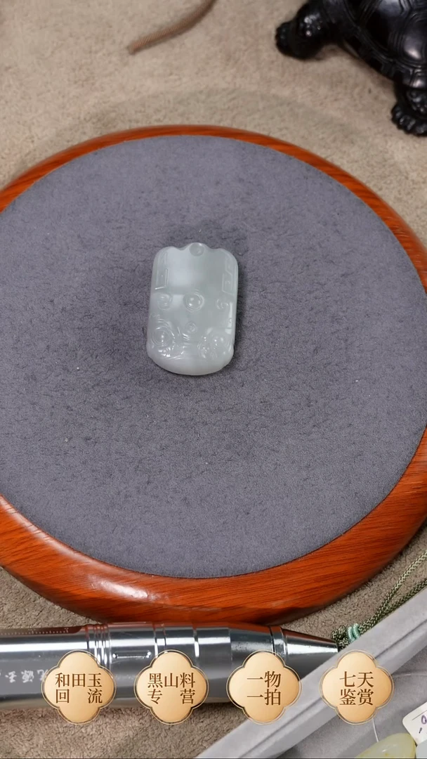 未镶嵌手链和田玉黑山 守护牌