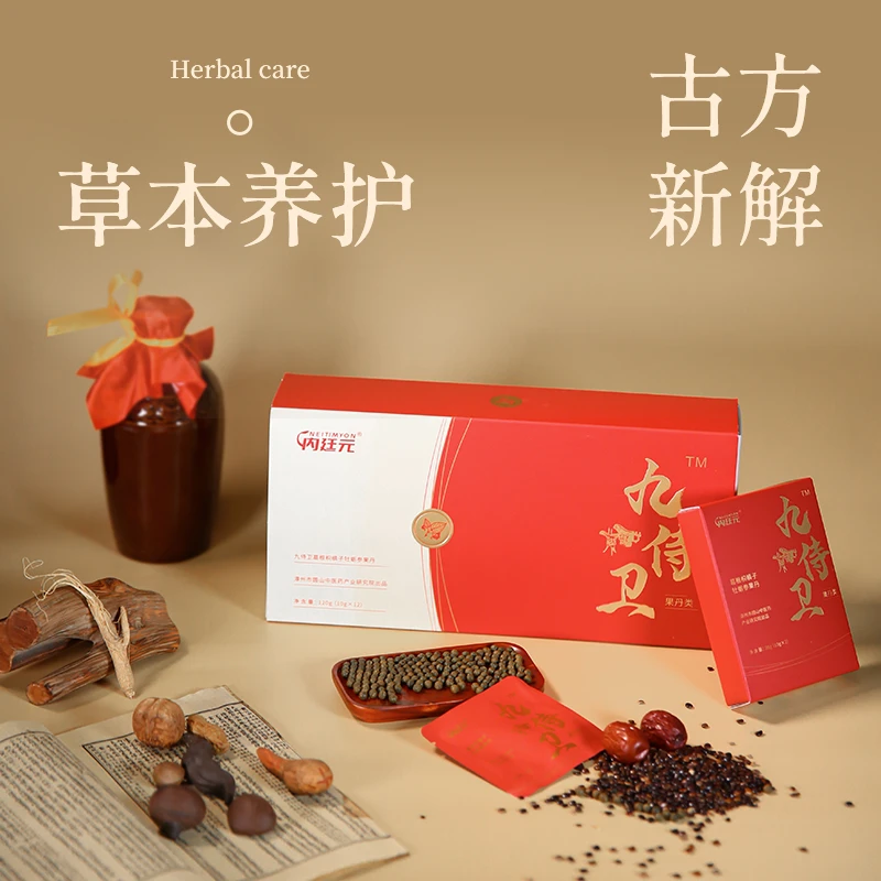 【酒局常备】内廷元九侍卫葛根枳椇子牡蛎参果丹 10g*2袋/12袋