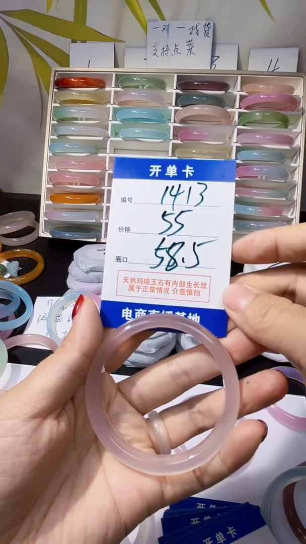 玛瑙/玉髓手镯未镶嵌玛瑙