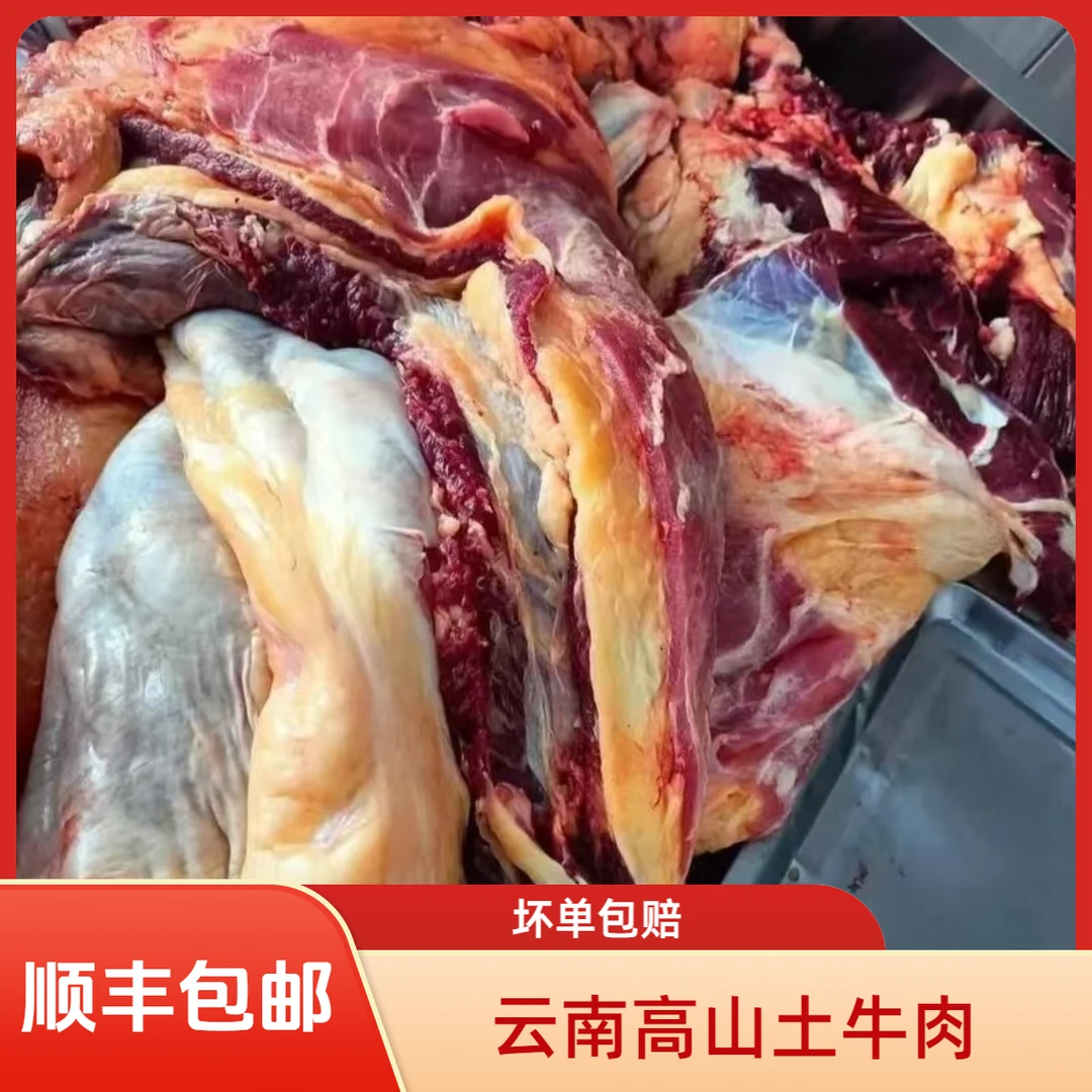 直播间现场称重改价 一物一拍 云南高山小黄牛