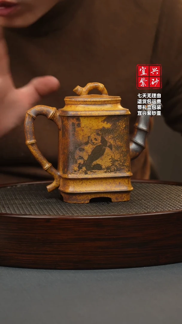 【闪购商品】紫砂茶壶龙骨金砂 高竹节 熊猫